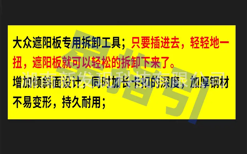 遮阳板薄款_04.jpg