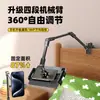 Suporte de Celular Cantilever de Metal para Filmagem de Cima, Transmissão ao Vivo na Mesa, Braçadeira Ajustável para Tablet na Cabeceira, Adequado para Suporte de iPad