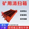 Caja de limpieza de banda para fábricas de cemento y minas, para limpiar grumos de clínker, resistente a la corrosión, limpieza de banda transportadora lavable