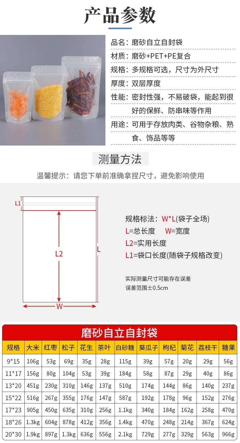 PET磨砂自立详情2_02