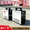 Máquina de eliminación de óxido láser, eliminación industrial de pintura, eliminación de aceite, eliminación de capa de óxido, máquina de limpieza láser, removedor de óxido láser portátil refrigerado por aire