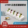 BLF producto nuevo transfronterizo LY091 anzuelo de ninfa de stonefly de tres colores anzuelo de mosca anzuelo de pluma fabricante de cebo de mosca venta al por mayor