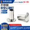 Fábrica de Shenzhen venta al por mayor remache semi-hueco personalizado remache de acero inoxidable remache de cobre remache de hierro remache de aluminio