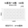 Papel de Caligrafía Engrosado Papel Xuan Semi-Apresado Papel de Práctica de Caligrafía Cuadrícula de Arroz Cuadrada en Blanco Papel Xuan al Por Mayor