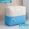 Bolsa de almacenamiento para edredón de jardín de infancia de tela Oxford, impermeable, a prueba de humedad, ropa de cama para niños, ropa, juego de tres piezas para organizar al entrar al jardín