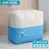 Bolsa de almacenamiento para edredón de jardín de infantes para niños y estudiantes de primaria impermeable algodón edredón ropa ropa bolso