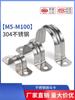 Abrazadera de tubo de acero inoxidable 304, abrazadera de tubo, abrazadera de caballo, soporte de tubo, abrazadera de manguera, abrazadera de tubo en forma de U, aro de 55L