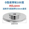 Polea tipo O de una ranura aleación de aluminio PU redonda 5MM polea eje de motor 6 transmisión máquina herramienta eje modelo pequeño