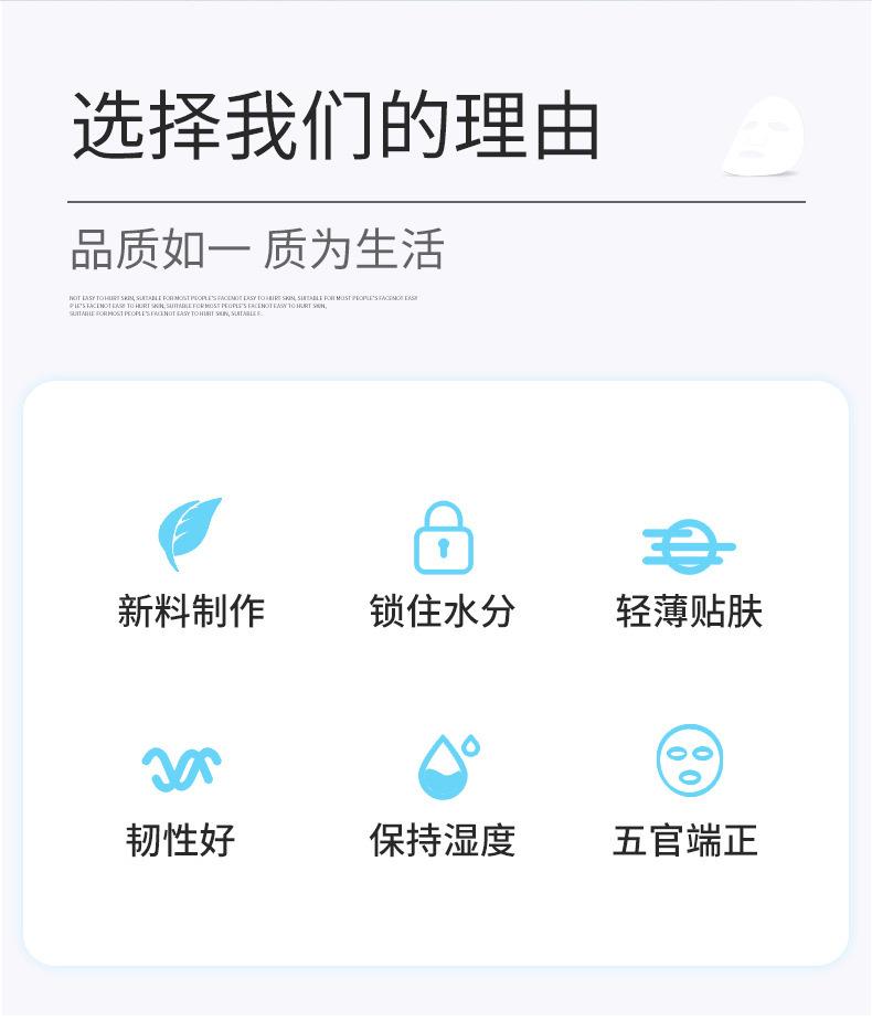 面膜贴_02