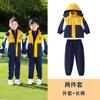 Nuevos uniformes para juegos de deportes de invierno para jardín de infancia, uniformes escolares, uniformes para primaria y secundaria, chaquetas infantiles tres en uno.
