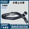 Tubo de Água Superior do Tanque de Água Mangueira de Transbordamento do Tanque de Água Auxiliar Adequado para Ford Focus Modelo 15 1.0t em F1F18260Vc