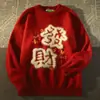 Suéter Rojo de la Fortuna Guofeng Año Nuevo 2025 para Hombres y Mujeres con Estilo Perezoso Holgado de Punto para Otoño e Invierno