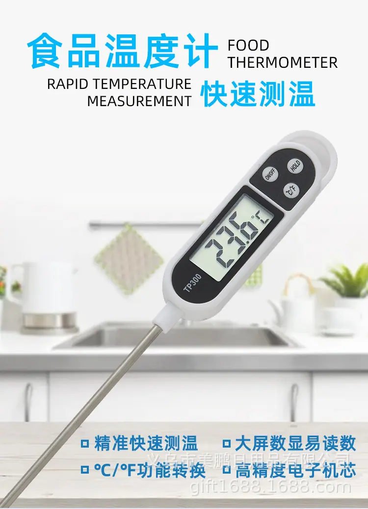 食品探针式电子温度计2_01.jpg