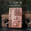 Doce Moldes de Acero para Incienso de Signo del Zodíaco, Herramientas Manuales para Hacer Incienso DIY, Moldes para Incienso de Hierbas Chinas Hechos por Uno Mismo, Venta al por Mayor