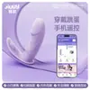 Vibrador Vestível Yunmeng para Casais, APP de Flerte, Brinquedo Feminino Multi-frequência Ajustável, Atacado de Masturbador