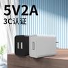 Cabezal de carga certificado 3C 5v2a adaptador de corriente USB cabezal de carga enchufe de carga de doble puerto 2a cabezal de cargador traje