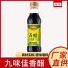Vinagre Balsámico Jiuweijia 500ml Cocina Fría Cocina Vinagre Balsámico Vinagre Fermentado Suministro Directo de Fábrica de Vinagre Balsámico Vinagre de Arroz
