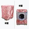 Fábrica atacado tambor de tecido máquina de lavar roupa tampa impermeável protetor solar quatro especificações estilo pastoral prata revestido pano Oxford grosso.
