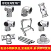 Conectores de Aleación de Aluminio de 20/25/32 mm para Armarios Sencillos de Tela, Uniones Metálicas, Tubos Galvanizados, Tuberías de Agua de Hierro, Codos y Conectores de Tres Vías