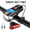 Medidor de código transfronterizo luz de bocina luz de carga USB luz delantera luz trasera traje bombilla T6 ciclismo nocturno luz de bicicleta linterna