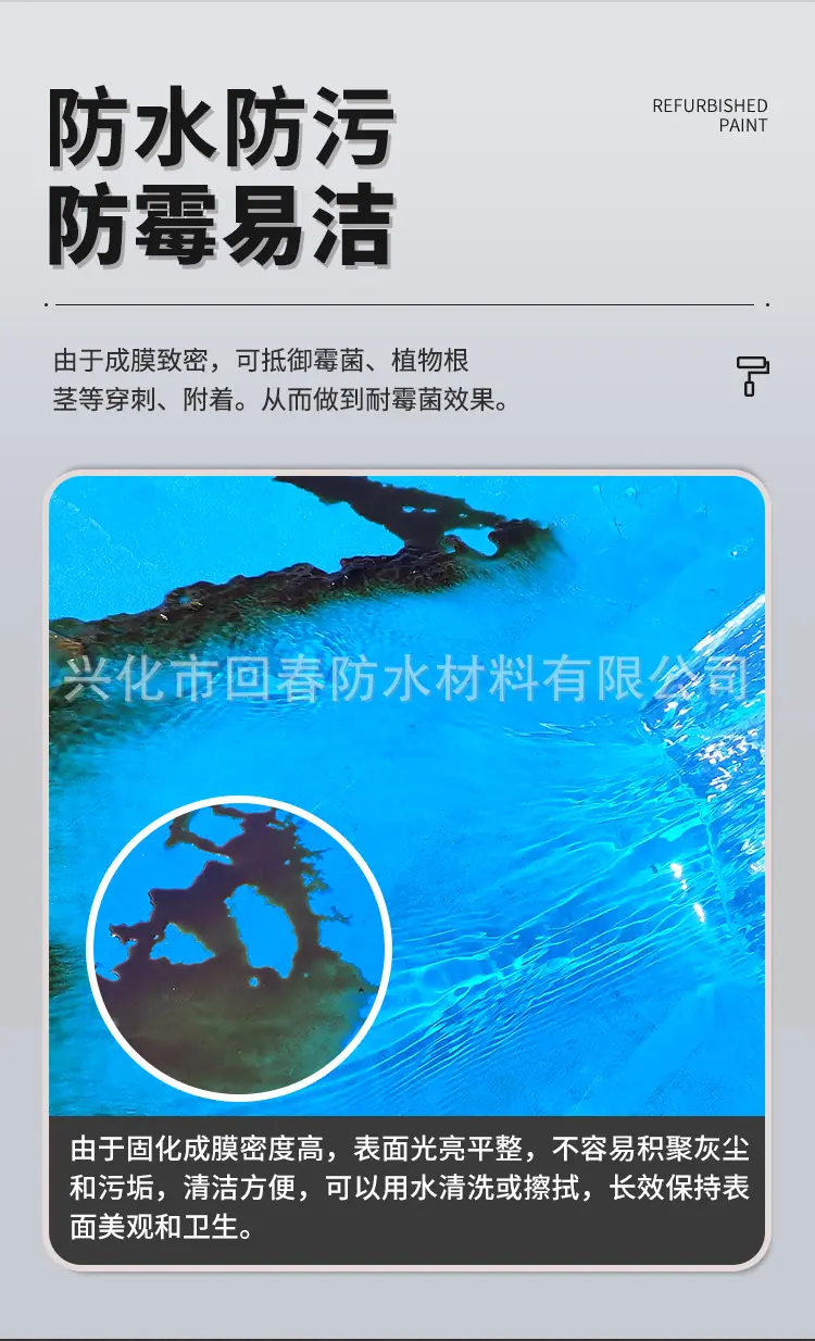 彩钢瓦翻新_12.jpg