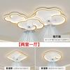 2025 Nuevo Estilo Lámpara de Sala Simple y Atmosférica Diseño Personalizado Lámpara de Techo con Ventilador de Nube Paquete de Iluminación Combinada para Toda la Casa