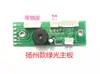 Medidor de Nivel de Línea de 2/3/5 Líneas Placa Base Placa de Circuito Placa de Circuito de Control de Línea Placa de Circuito Medidor de Nivel Luz Verde Infrarrojo Accesorios Universales