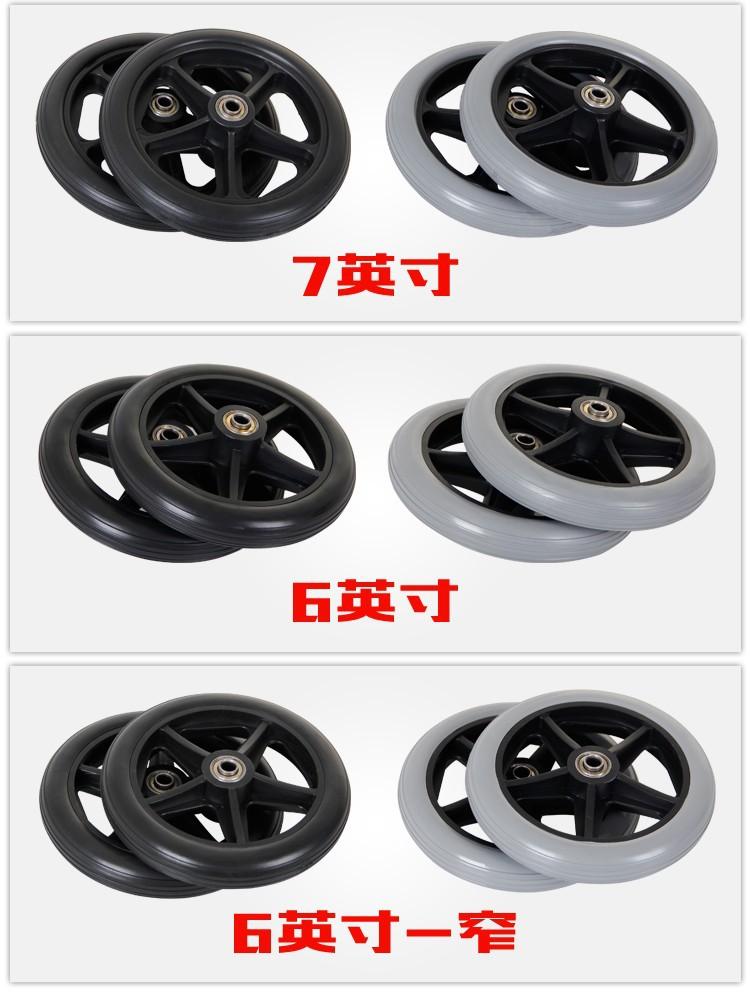 轮椅