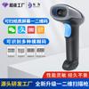 Escáner portátil HS22, escáner inalámbrico bidimensional con Bluetooth, escáner láser de código de barras portátil, escáner de caja registradora para logística