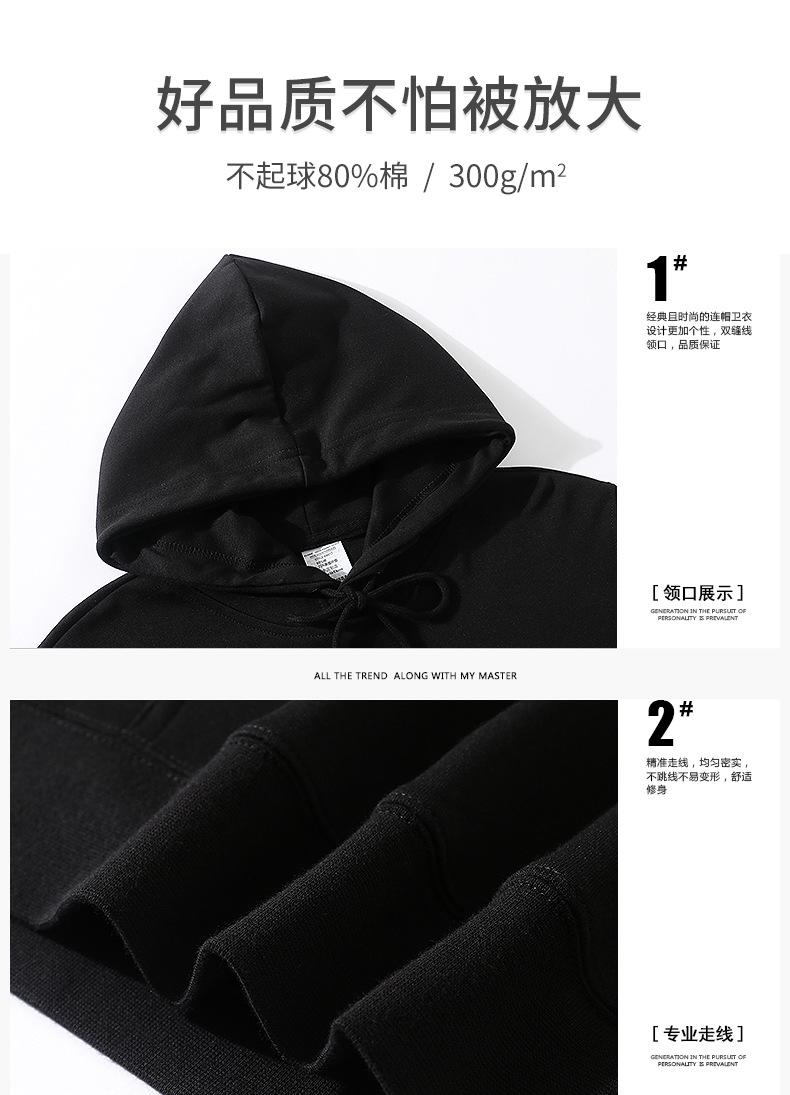 连帽卫衣_10.jpg