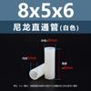 Columna Espaciadora Aislante de Doble Paso de Plástico de Nylon Blanco Tubo de Soporte de Plástico Columna Pasante Recta de Nylon Blanco M2.8M7