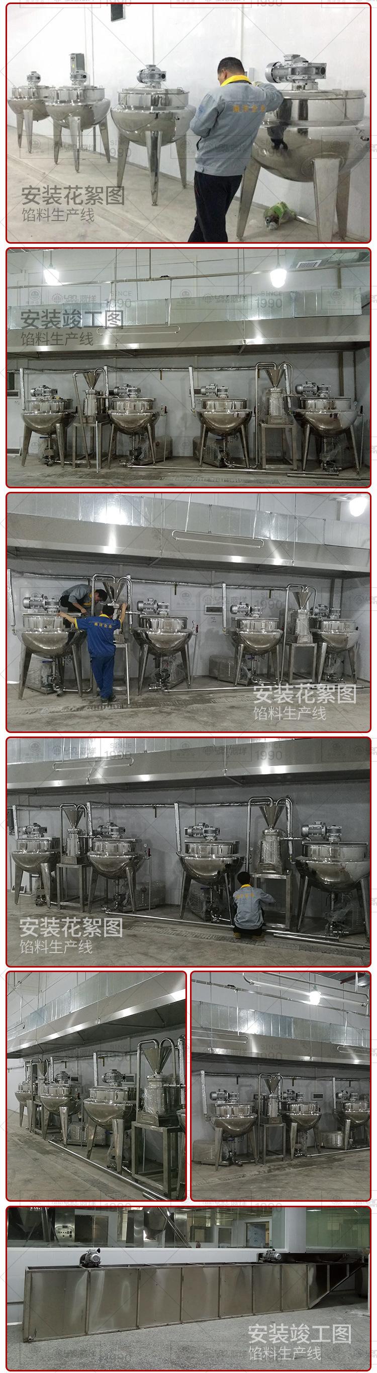 南洋馅料生产线_06.jpg