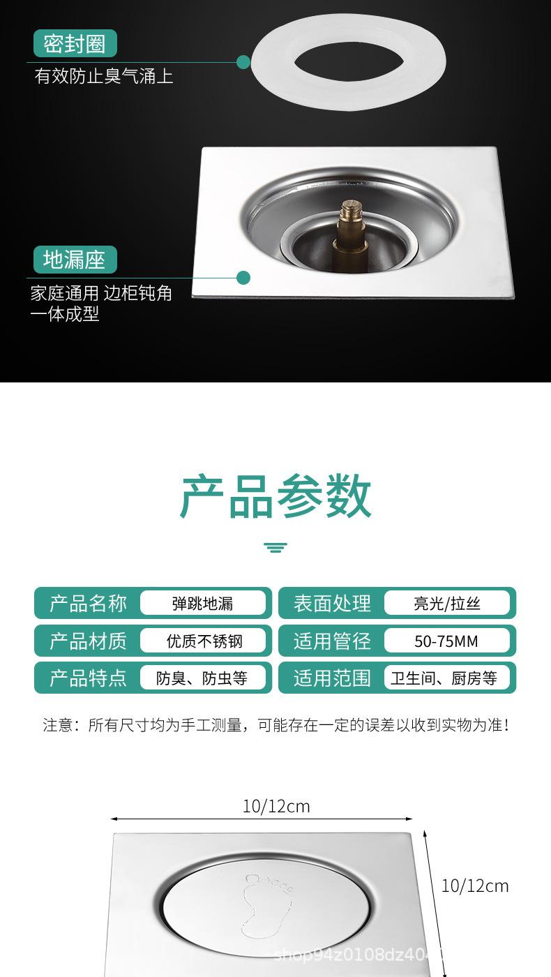 200808-弹跳地漏-3只_10.jpg