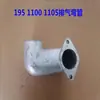 Motor diésel monocilíndrico Silenciador de acero inoxidable 180 195S1105ZS1115 15 caballos de fuerza Accesorios de silenciamiento
