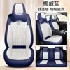 La nueva funda de cinco asientos completamente cerrada cojín de asiento cojín de asiento de coche cuatro estaciones general cojín de asiento de cuero fábrica una generación de pelo