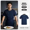 Ropa de Trabajo de Chef para Hombre de Manga Corta de Verano de Seda Helada para Hotel, Catering, Restaurante, Ropa de Trabajo para Comedor, Cocina, Ropa de Chef Transpirable