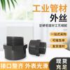 Accesorios de unión de tubería de alambre exterior industrial de UPVC, junta de unión, tratamiento de agua química, gris oscuro, junta suelta, venta al por mayor por revestimiento de fábrica de aceite