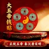 Moedas Autênticas Chinesas dos Cinco Imperadores das Dinastias Qin, Han, Tang, Song e Ming, Ímã de Geladeira Magnético Tai Chi, Adesivo de Geladeira Moedas dos Cinco Imperadores
