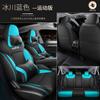 CLY Adecuado para Geely Xingrui Funda de Asiento de Coche Especial Funda de Cojín Todo Incluido Cuero Deportivo Cojín de Cuatro Estaciones