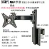Soporte de Pared Universal para Monitor LCD de Computadora Rotación Universal Retráctil Colgador de Pantalla de Monitor Mesa para Pantalla
