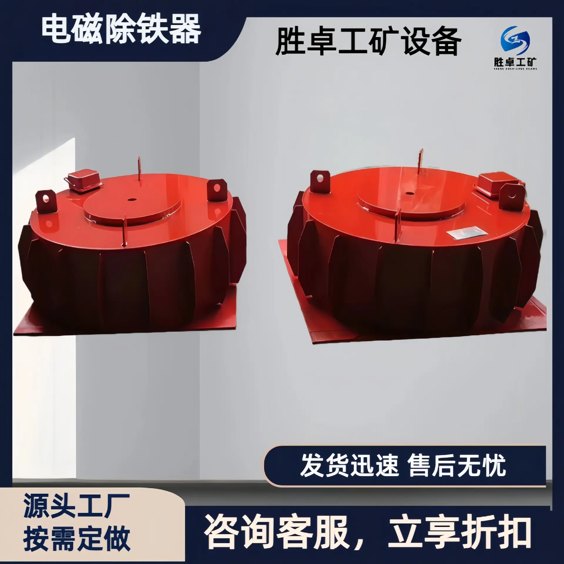电磁除铁器 (1).jpg