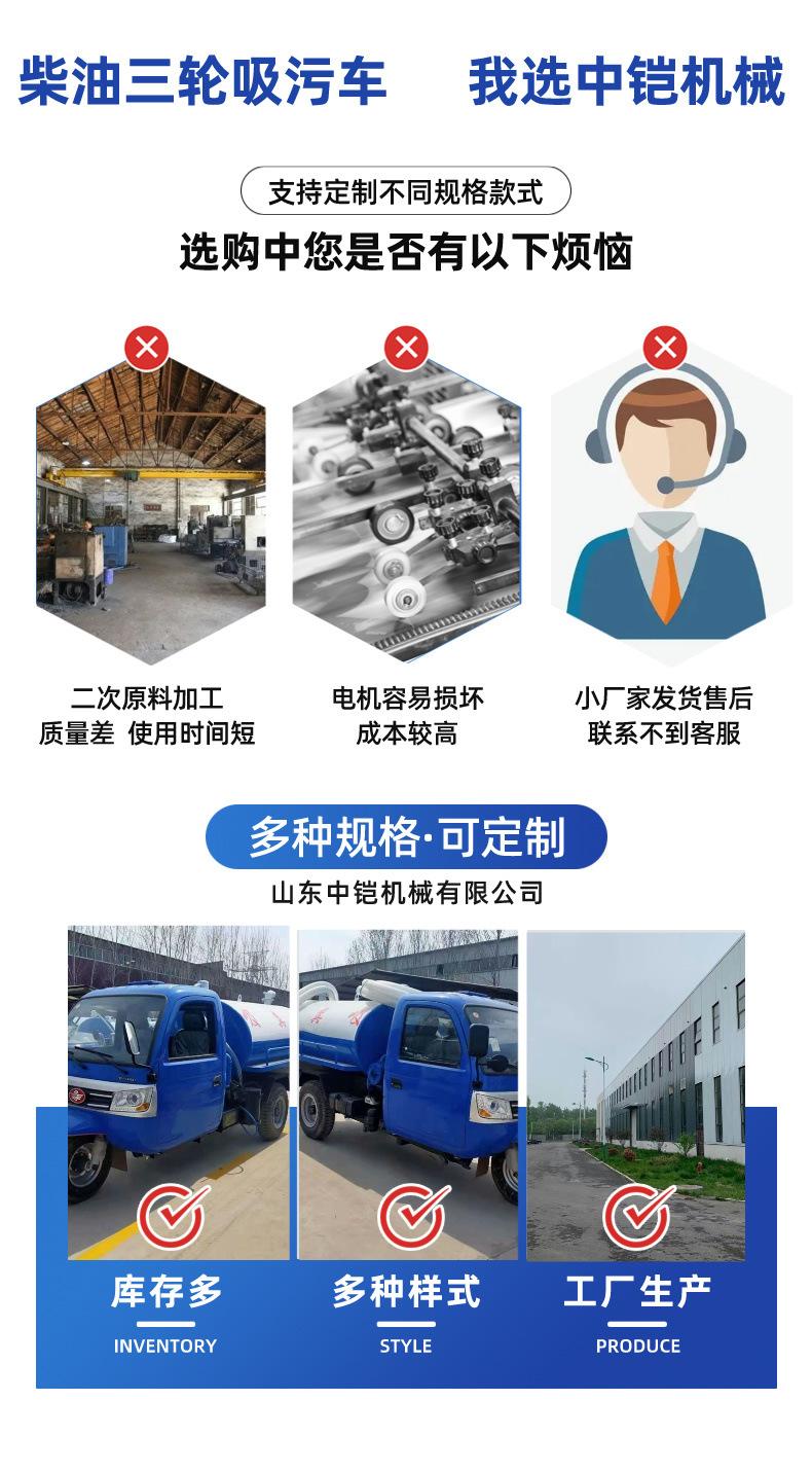 吸粪车详情页 (3)