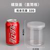 Frasco transparente con tapa de plástico de calibre 85, frasco de plástico para envasar alimentos, botella de plástico PET de boca ancha, frasco sellado