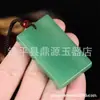 Natural Dongling jade nada marca pingente atacado pão verde marca masculino e feminino gota de água jade pingente fornecimento ao vivo