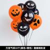 Balão de Halloween Transfronteiriço Coluna Luminosa Decoração Ornamentos Abóbora Morcego Aranha Filme de Alumínio Látex Fato de Balão