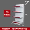 Expositor de Painel Perfurado para Lanches de Bebê, Papelaria, Farmácia, Loja, Loja de Conveniência, Prateleira de Supermercado, Espessado de Face Única e Dupla