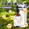 Suministros para Loro, Suministros Internos y Externos para Cacatúa y Periquito, Probióticos para Aves, Electrolitos, Fabricante de Aceite de Hígado de Bacalao