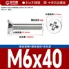 Tornillos de Máquina de Acero Inoxidable 316 con Cabeza Avellanada Cruzada Ranura Cruzada Plana para Máquina M2M3-M10