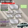 Adequado para Cortina de Privacidade para Janela Lateral Ideal L6 Proteção Solar e Isolamento Térmico Interior do Carro Especial Privacidade do Carro Anti-Mosquito