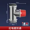 Conector de tres vías para tubería de desagüe de lavadora, adaptador dos en uno, tapa especial para tubería de desagüe, desagüe de piso, unión de tres vías